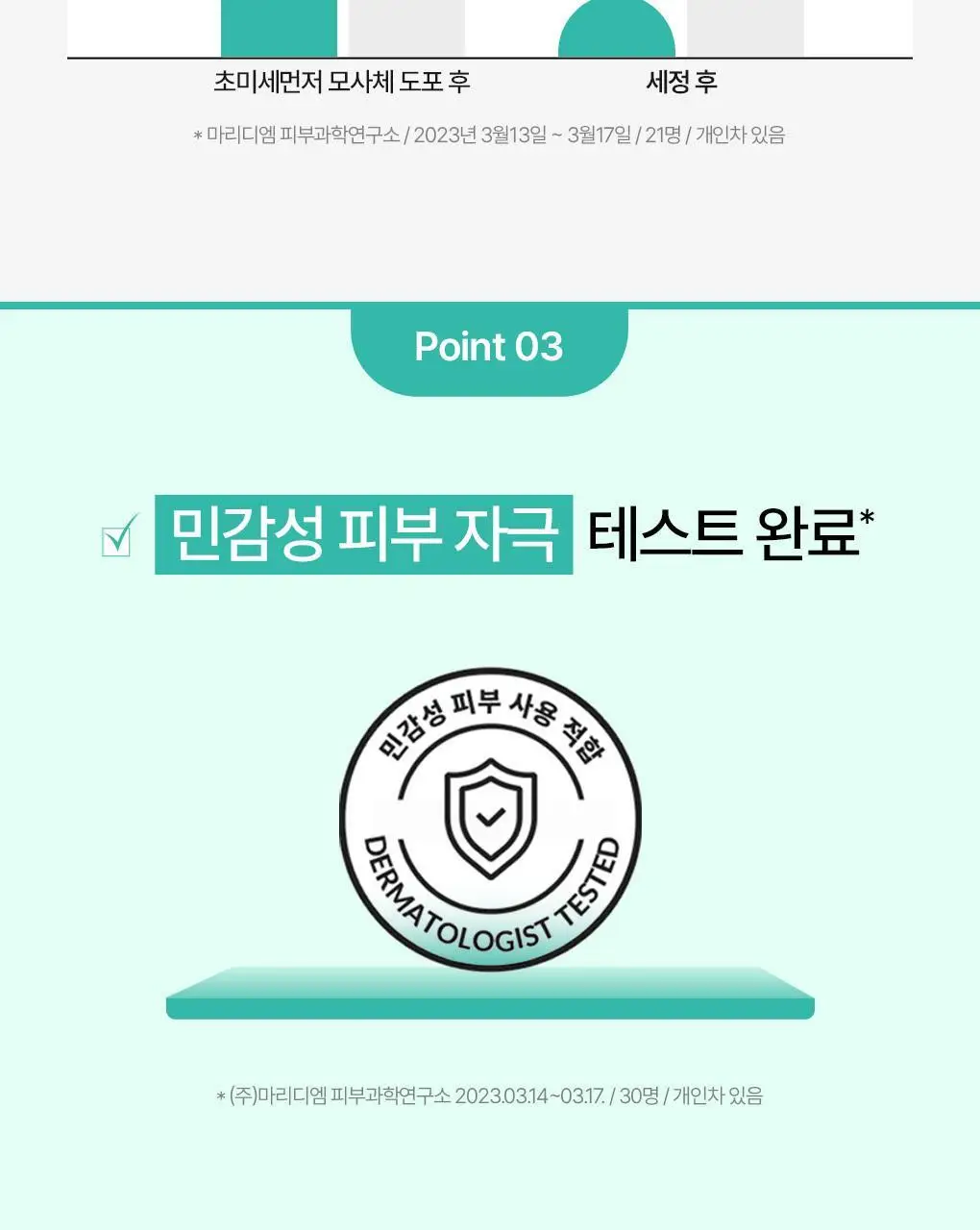 [저자극] 브링그린 티트리 시카 센시티브 클렌징 워터 500mL 상세페이지 5
